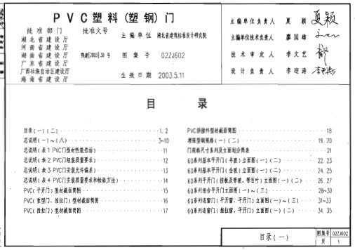 02ZJ602 PVCϣܸ֣