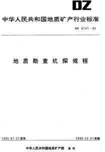 DZ 0141-1994 ʿ̽