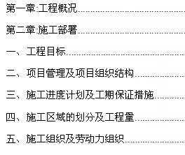 ����԰���ڱ�������ʩ����֯���