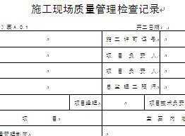 ȫ��ʩ�����ϱ���