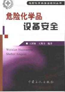 ΣջѧƷ豸ȫ