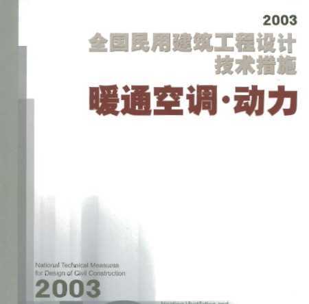 2003ȫýƼʩ--ůͨյ.