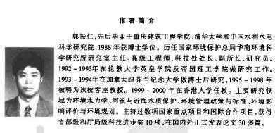 污水排放工程水力学