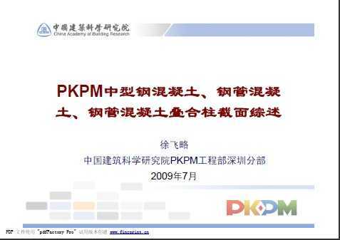 PKPM͸ֹֻܻ-