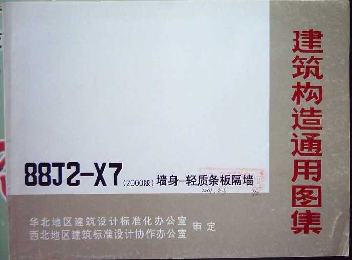 88J2-X7 ǽ-ǽ
