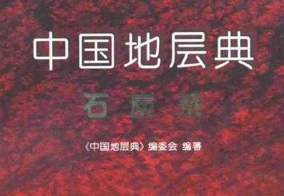 йز䣺ʯ̿ϵ