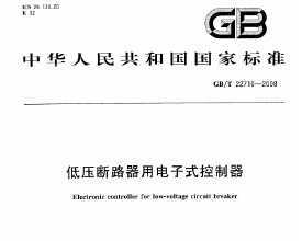 GB/T 22710-2008 ѹ·õʽ
