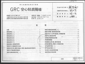 96��J24GRC ���ʸ�ǽ