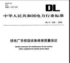 DL/T 1026-2006 ˵糧Ǻ˼豸ά֤