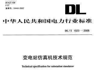 DL/T 1023-2006 վ淶