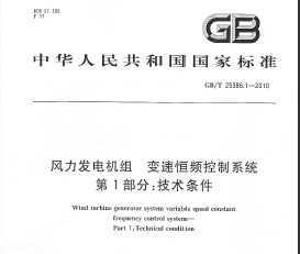 GB/T 25386.1-2010  ٺƵϵͳ 1֣