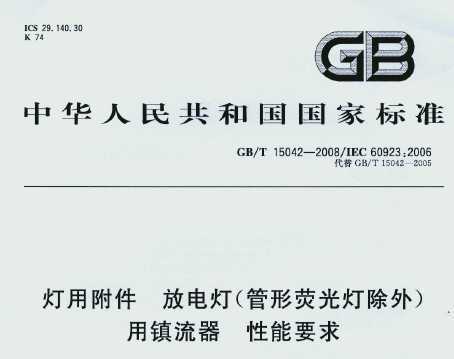 GB/T 15042-2008ø ŵ(ӫƳ) Ҫ