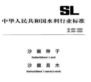 SL 283-2003 ɳ