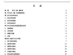 ��ƽ�����ˮ������ϵ(2008��)
