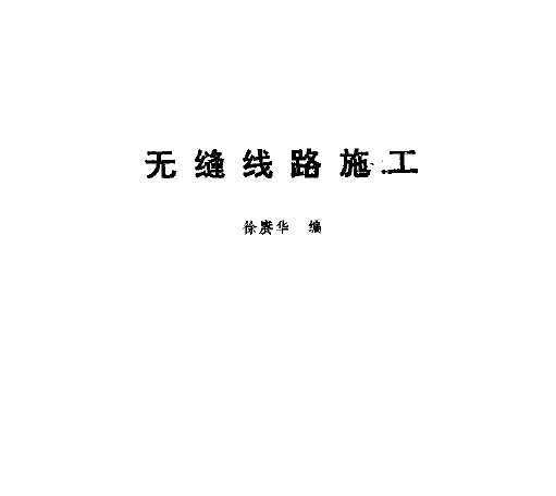 ·޷·ʩ