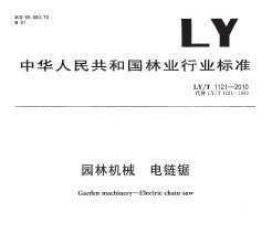5LY/T 1121-2010 ԰ֻе 