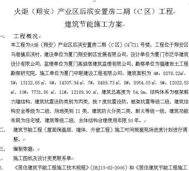 ��������ʩ������