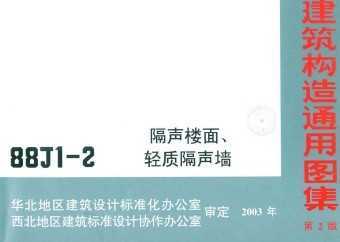 88J1-2 ¥ ʸǽ