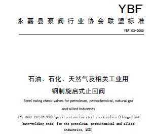 YBF 03-2009 ʯ͡ʯȻعҵøʽֹط