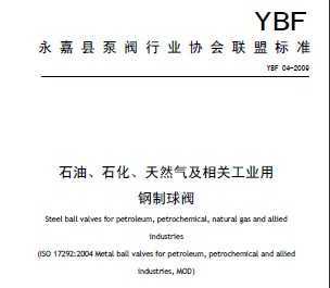 YBF 04-2009 ʯ͡ʯȻعҵø