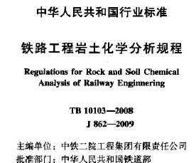 TB 10103-2008 ·ѧ