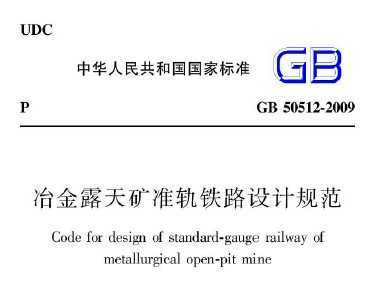 GB 50512-2009 ұ¶׼·ƹ淶