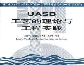 UASBյ빤ʵ