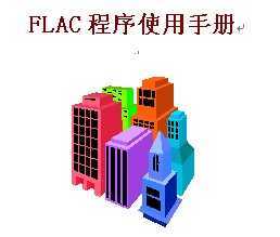 FLACʹֲ