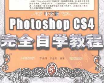 İPhotoshop.CS4ȫѧ̳