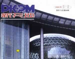 PKPM2008϶