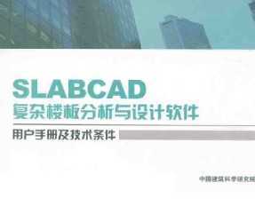 SLABCADûֲ
