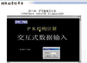 PKPMSTSģ-ѧ