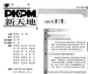 PKPM2007϶