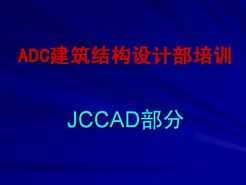 JCCADʹûܡɺע