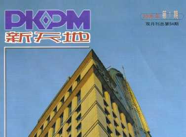 PKPM2006϶