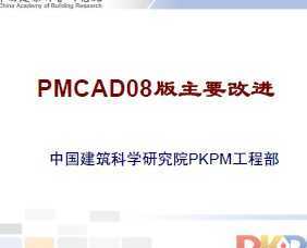 PMCAD08ģĽμ