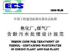 CECS 05-1988 úˮƹ淶