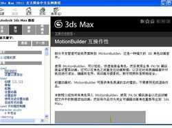 3Ds.Max.2011.ٷʵ̳