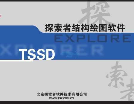 TSSDڲ