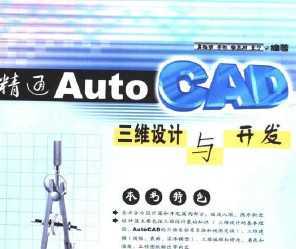 ͨAutoCADά뿪