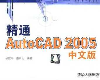 ͨAutoCAD 2005 İ