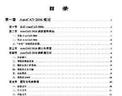 ±AutoCAD 2006ʵý̳