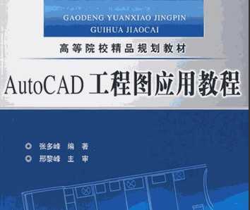 AutoCAD ͼӦý̳