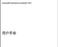 Autodesk MDT 2007 ûֲ