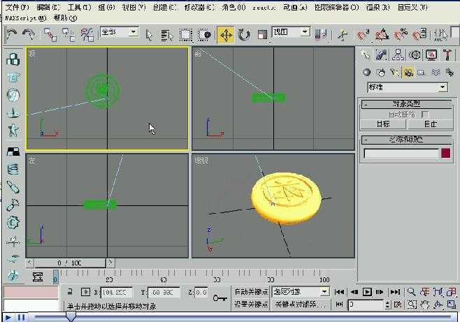 3D Maxs άƵ̳ 09 ͼ