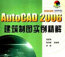 AutoCAD 2006 ͼʵ
