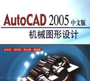 AutoCAD 2005İеͼ