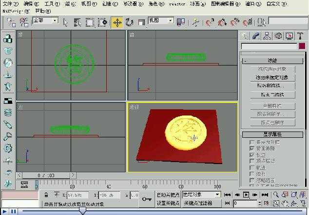 3D Maxs άƵ̳ 12 ʾĽ