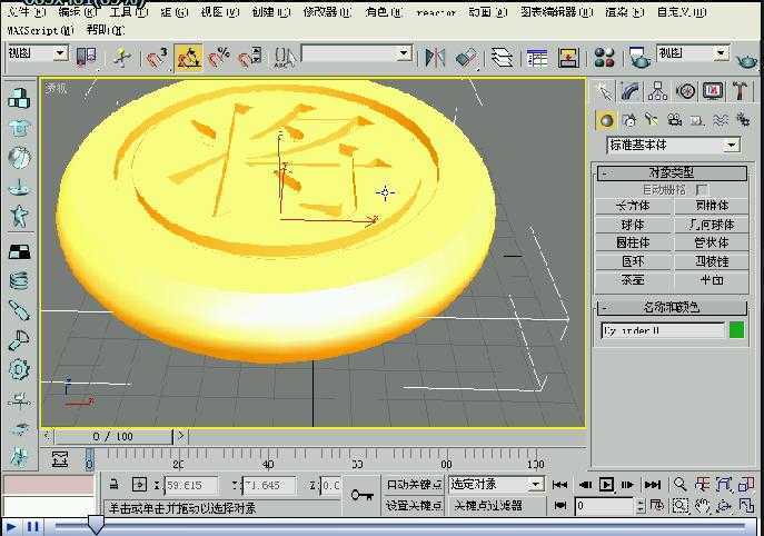 3D Maxs άƵ̳ 10 ͼл