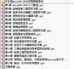 İAutoCAD 2007ʵõӽ̳